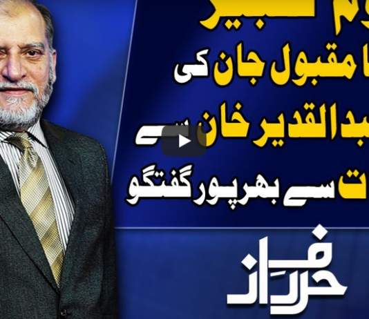 Harf e Raaz 28th May 2020 Harf e Raaz 28th May 2020
