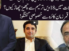 Ho Kya Raha Hai 12th May 2020 Ho Kya Raha Hai 12th May 2020