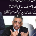 Ho Kya Raha Hai 19th May 2020 Ho Kya Raha Hai 19th May 2020