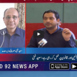 Ho Kya Raha Hai 20th May 2020 Ho Kya Raha Hai 20th May 2020