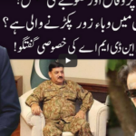 Ho Kya Raha Hai 18th May 2020 Ho Kya Raha Hai 18th May 2020