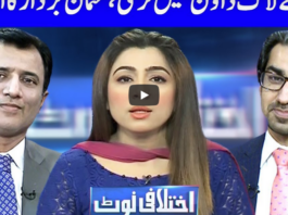 Ikhtalafi Note 9th May 2020 Ikhtalafi Note 9th May 2020