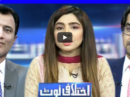 Ikhtalafi Note 1st May 2020 Ikhtalafi Note 1st May 2020