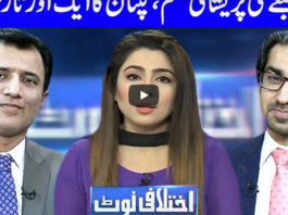 Ikhtalafi Note 8th May 2020 Ikhtalafi Note 8th May 2020