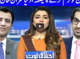 Ikhtalafi Note 16th May 2020 Ikhtalafi Note 16th May 2020