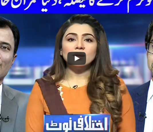 Ikhtalafi Note 16th May 2020 Ikhtalafi Note 16th May 2020