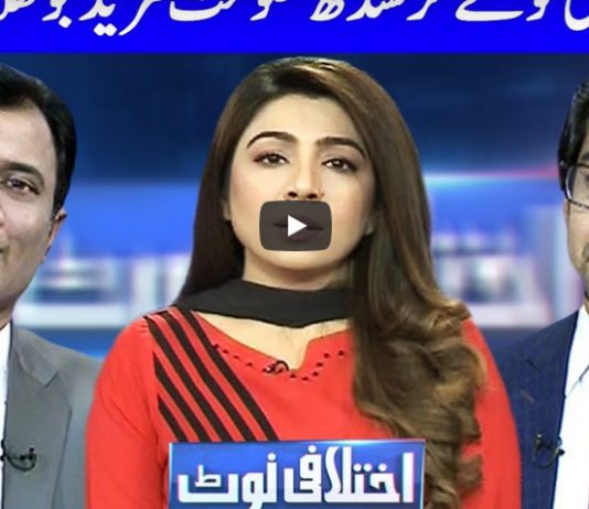 Ikhtalafi Note 10th May 2020 Ikhtalafi Note 10th May 2020