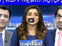 Ikhtalafi Note 15th May 2020 Ikhtalafi Note 15th May 2020
