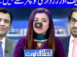 Ikhtalafi Note 29th May 2020 Ikhtalafi Note 29th May 2020