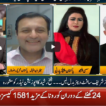 Jamhoor 16th May 2020 Jamhoor 16th May 2020