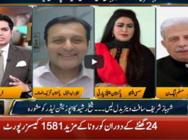 Jamhoor 16th May 2020 Jamhoor 16th May 2020