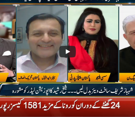 Jamhoor 16th May 2020 Jamhoor 16th May 2020