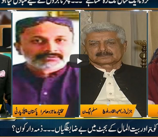 Jamhoor with Farid Rais 3rd May 2020 Jamhoor with Farid Rais 3rd May 2020