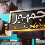 Jamhoor with Farid Rais 29th May 2020 Jamhoor with Farid Rais 29th May 2020