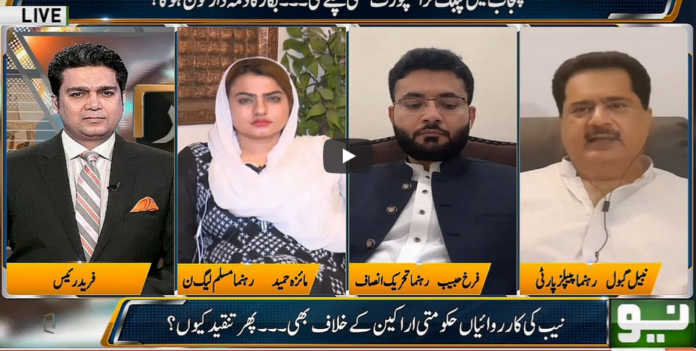 Jamhoor with Farid Rais 15th May 2020