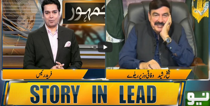 Jamhoor with Farid Rais 17th May 2020