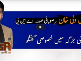 Jirga With Saleem Safi 17th May 2020 Jirga With Saleem Safi 17th May 2020