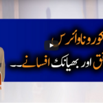 Jirga With Saleem Safi 31st May 2020 Jirga With Saleem Safi 31st May 2020