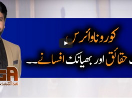 Jirga With Saleem Safi 31st May 2020 Jirga With Saleem Safi 31st May 2020