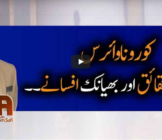 Jirga With Saleem Safi 31st May 2020 Jirga With Saleem Safi 31st May 2020