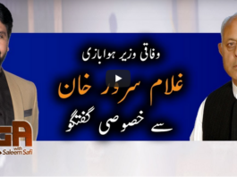 Jirga With Saleem Safi 30th May 2020 Jirga With Saleem Safi 30th May 2020