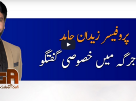 Jirga With Saleem Safi 2nd May 2020 Jirga With Saleem Safi 2nd May 2020