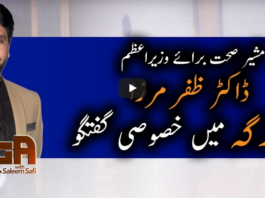 Jirga With Saleem Safi 16th May 2020 Jirga With Saleem Safi 16th May 2020