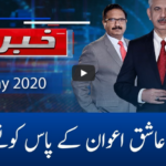 Khabar Hai 4th May 2020 Khabar Hai 4th May 2020