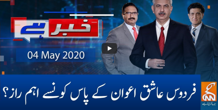 Khabar Hai 4th May 2020