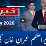 Khabar Hai 11th May 2020 Khabar Hai 11th May 2020