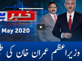 Khabar Hai 11th May 2020 Khabar Hai 11th May 2020