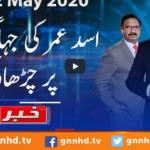Khabar Hai 12th May 2020 Khabar Hai 12th May 2020
