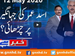Khabar Hai 12th May 2020 Khabar Hai 12th May 2020