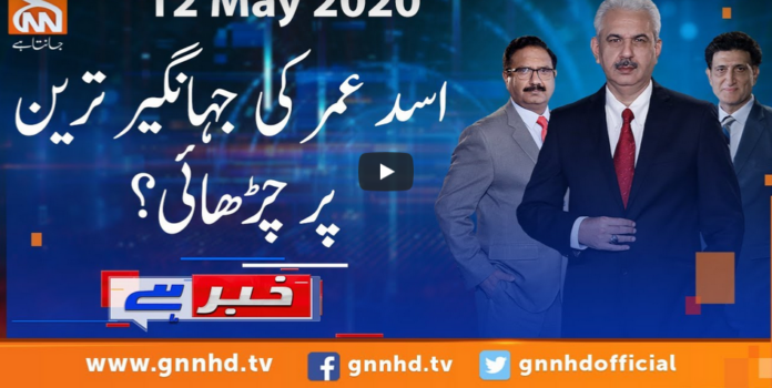 Khabar Hai 12th May 2020