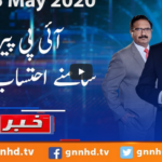 Khabar Hai 5th May 2020 Khabar Hai 5th May 2020