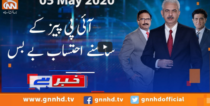 Khabar Hai 5th May 2020