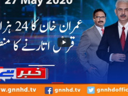 Khabar Hai 27th May 2020 Khabar Hai 27th May 2020