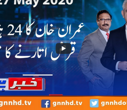 Khabar Hai 27th May 2020 Khabar Hai 27th May 2020