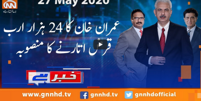 Khabar Hai 27th May 2020