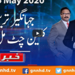 Khabar Hai 6th May 2020 Khabar Hai 6th May 2020