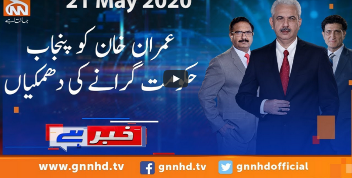 Khabar Hai 21st May 2020