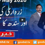 Khabar Hai 19th May 2020 Khabar Hai 19th May 2020