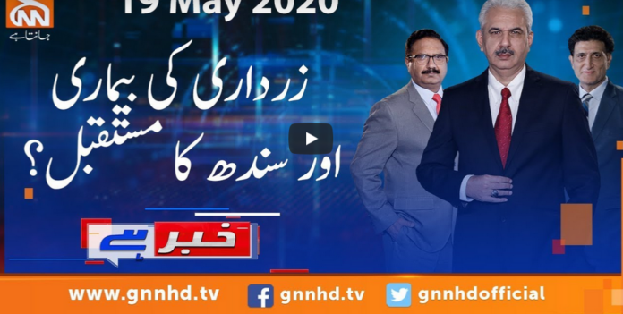 Khabar Hai 19th May 2020