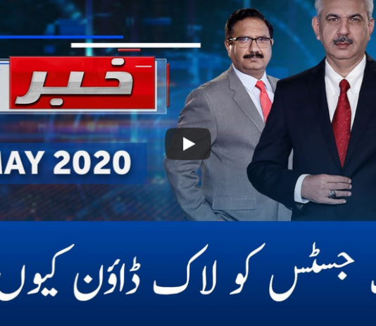 Khabar Hai 18th May 2020 Khabar Hai 18th May 2020