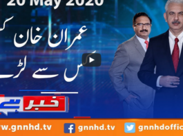 Khabar Hai 20th May 2020 Khabar Hai 20th May 2020