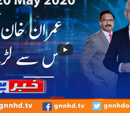 Khabar Hai 20th May 2020 Khabar Hai 20th May 2020