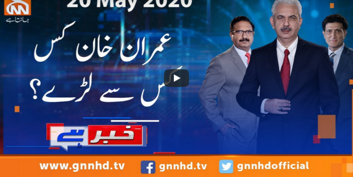 Khabar Hai 20th May 2020