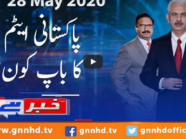 Khabar Hai 28th May 2020 Khabar Hai 28th May 2020