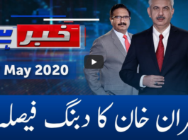 Khabar Hai 7th May 2020
