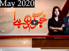 Khabr Garm Hai 28th May 2020 Khabr Garm Hai 28th May 2020